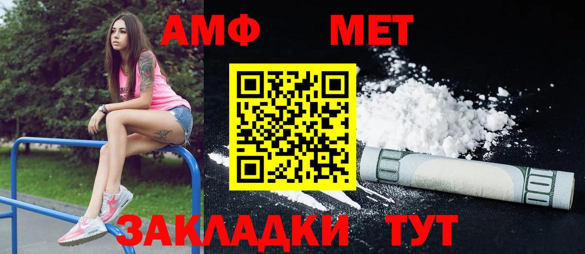 Amphetamine 98% Кохма