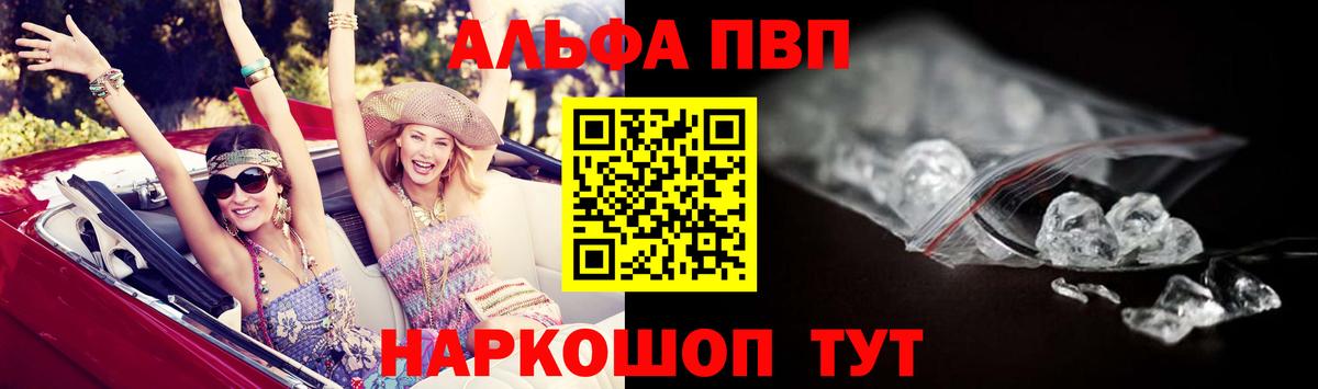 Кохма  Alpha-PVP Соль  Вход с VPN 