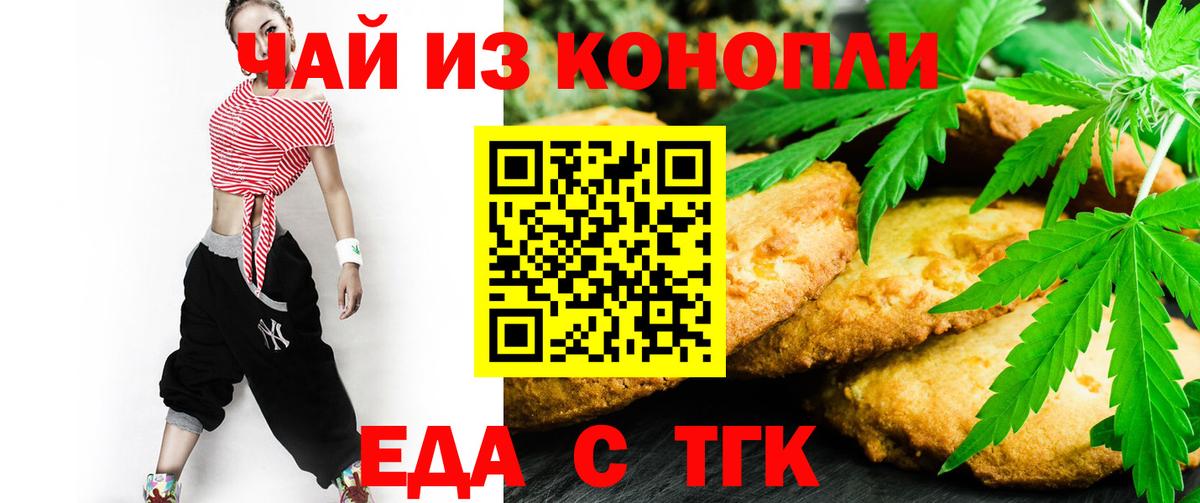 Canna-Cookies конопля Кохма
