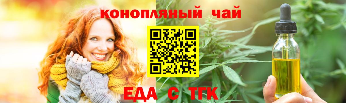 Кохма  Еда ТГК марихуана  Вход с VPN 