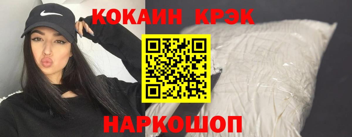 Кокаин VHQ  Кокаин 99%  Кохма  Вход с VPN 