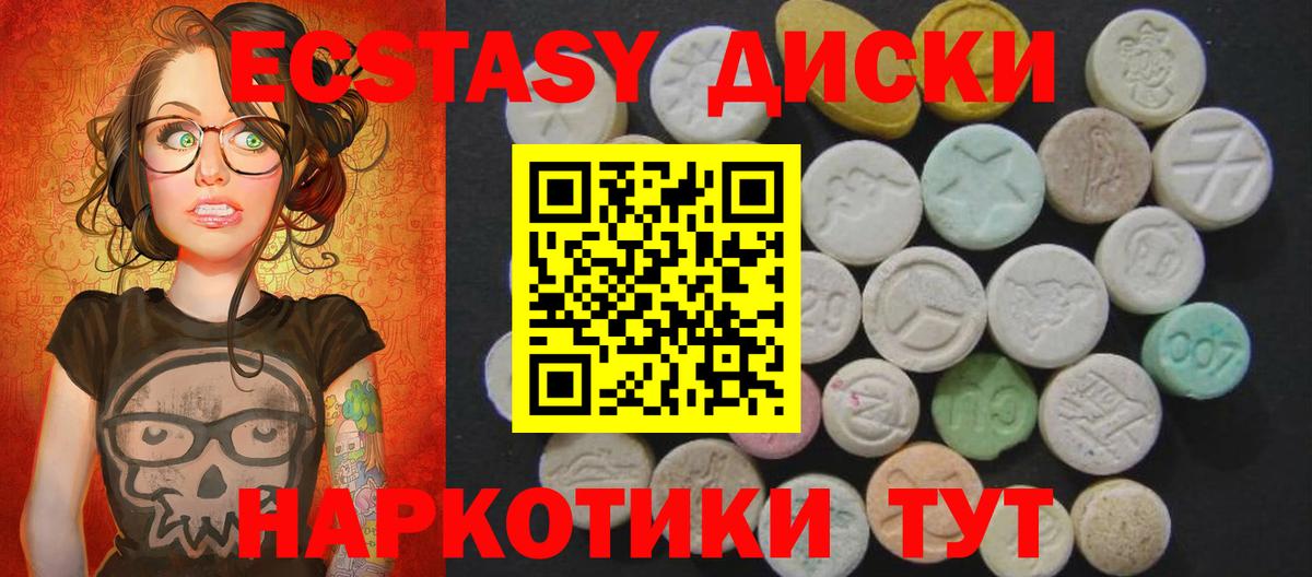 ЭКСТАЗИ 280мг  Ecstasy Philipp Plein  mega ONION  ЭКСТАЗИ  Вход с VPN  Кохма 