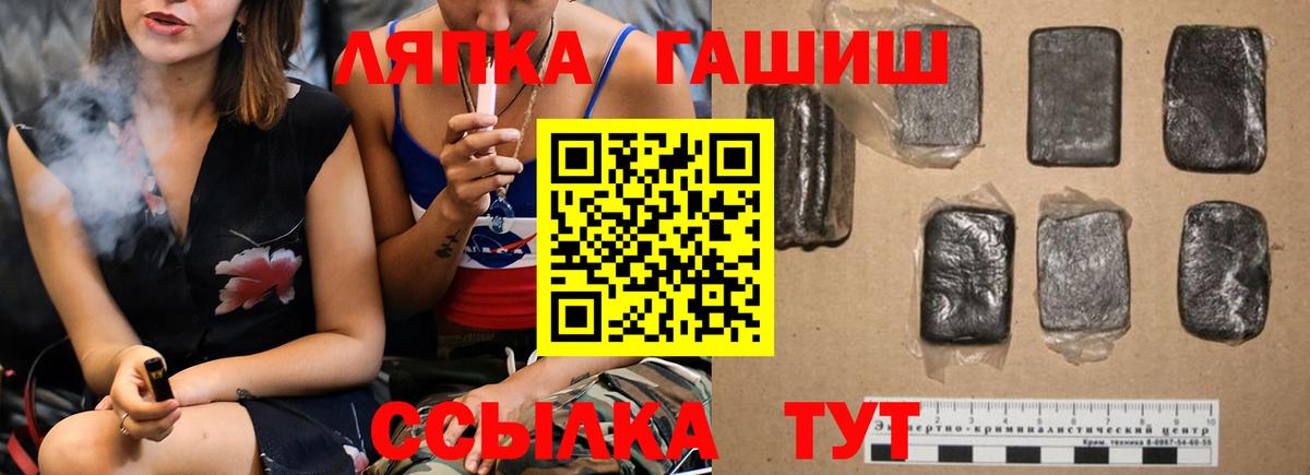ГАШИШ  ГАШ индика сатива  как найти закладки  Гашиш Premium  Кохма  Вход с VPN 