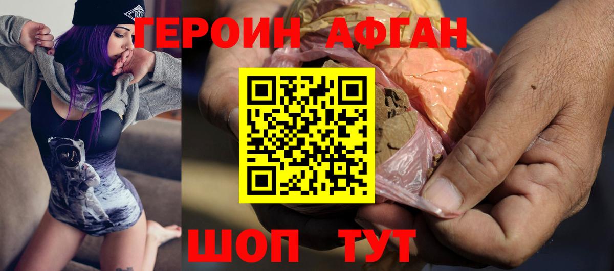 ГЕРОИН хмурый  ГЕРОИН  Кохма  Вход с VPN 