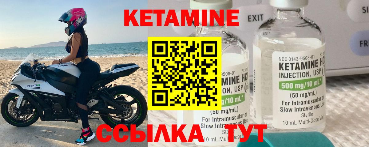 Кетамин ketamine Кохма