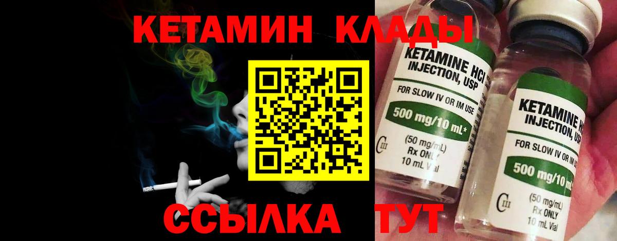 КЕТАМИН ketamine  Кетамин VHQ  Вход с VPN  Кохма 