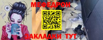 меф VHQ Кимры