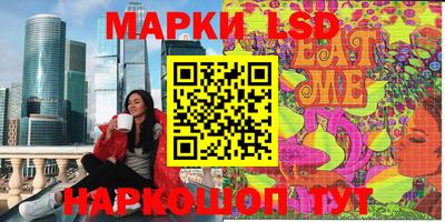 марки lsd Кингисепп
