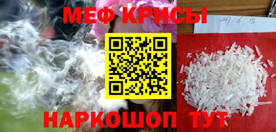 меф VHQ Кимры