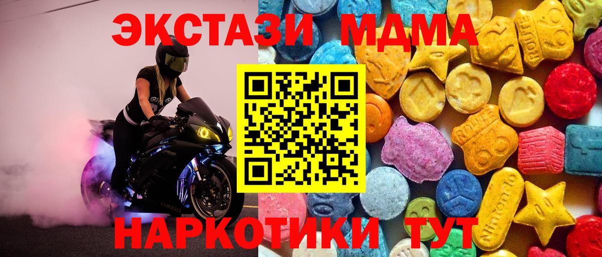 MDMA кристаллы  MDMA crystal  Кохма  Вход с VPN 