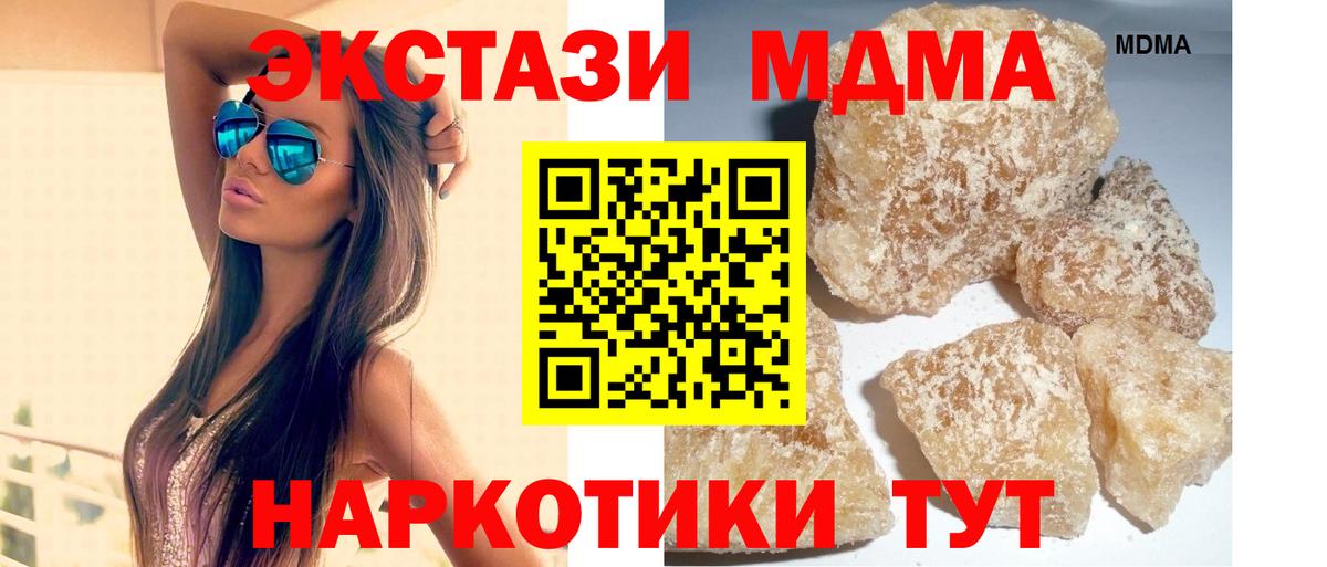 MDMA молли Кохма