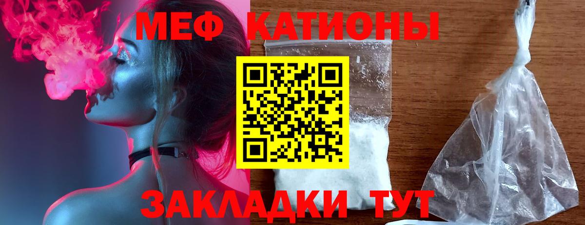 МЕФ  Вход с VPN  Кохма  как найти закладки  Мефедрон мяу мяу  Мефедрон mephedrone 