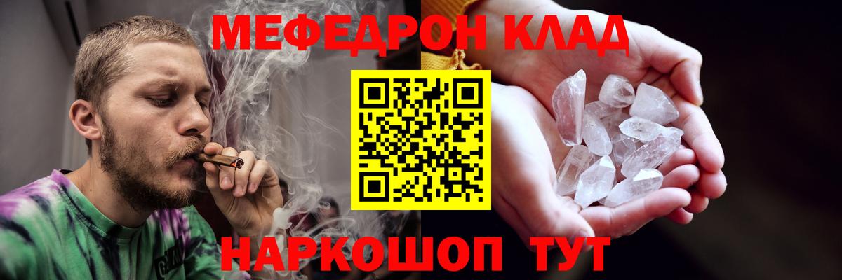 Меф мяу мяу  Кохма