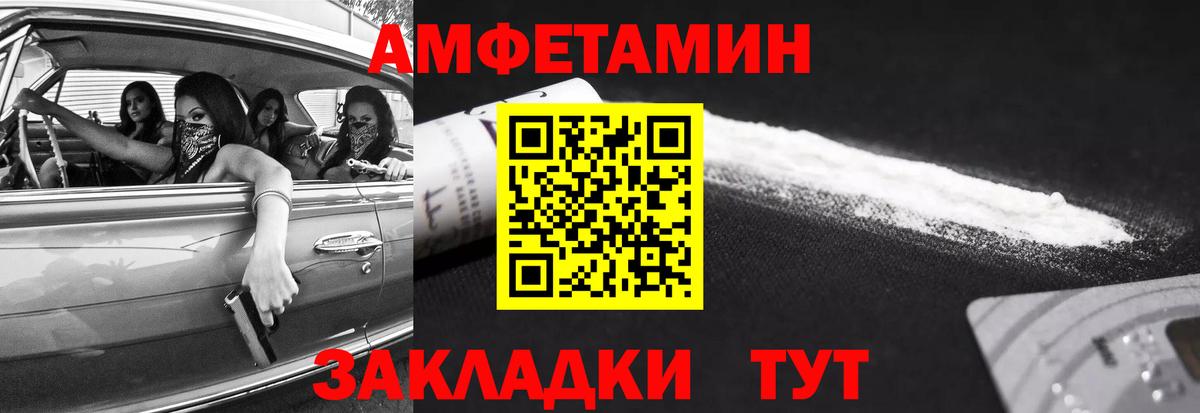 Кохма  МЕТАМФЕТАМИН Декстрометамфетамин 99.9%  Вход с VPN 
