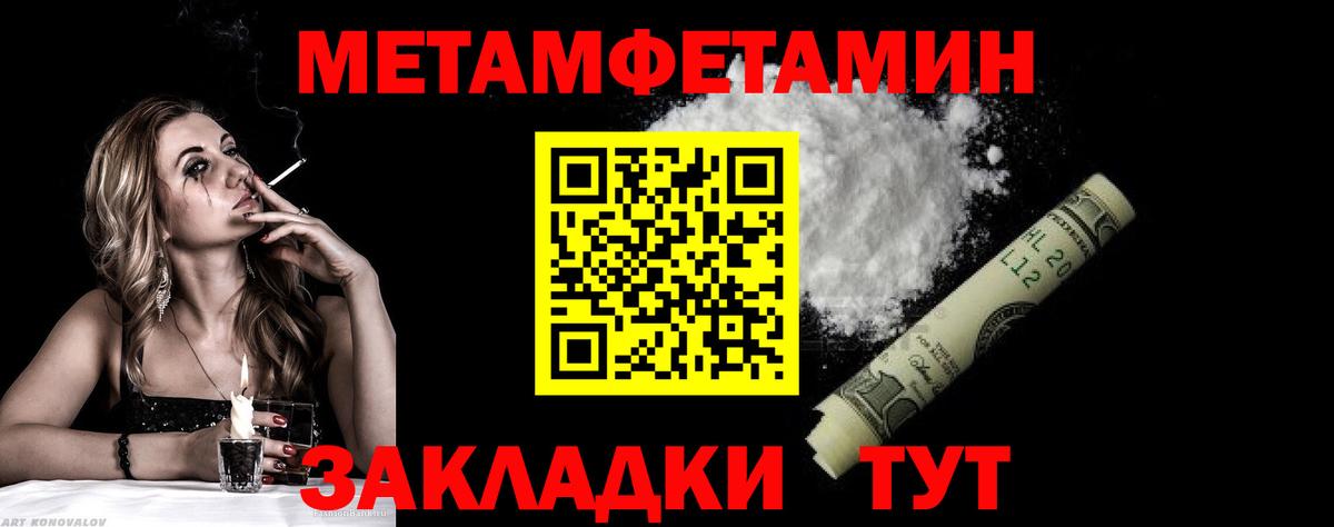 Метамфетамин мет Кохма