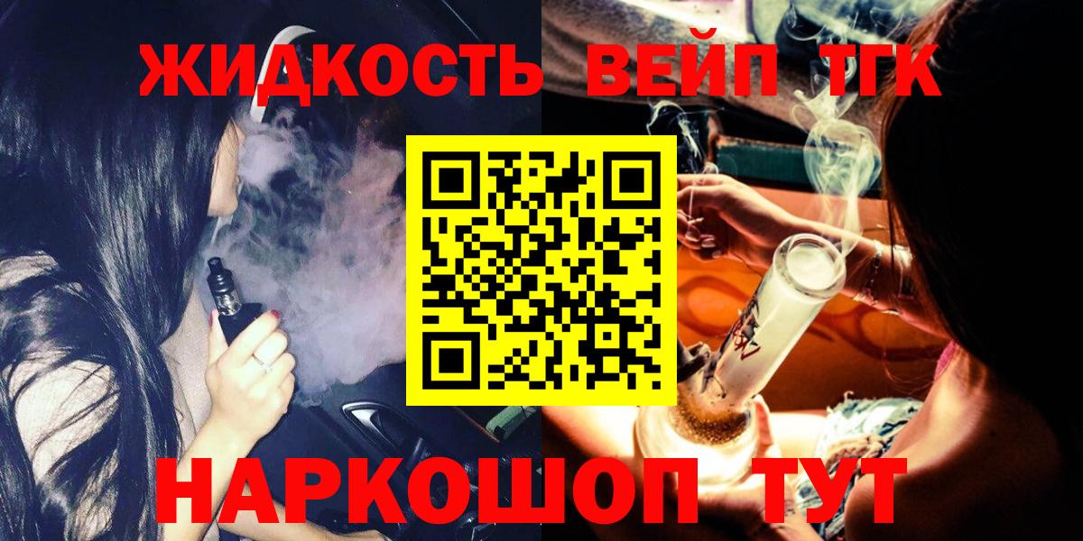 Дистиллят ТГК Wax  сколько стоит  ТГК жижа  Кохма  Вход с VPN 